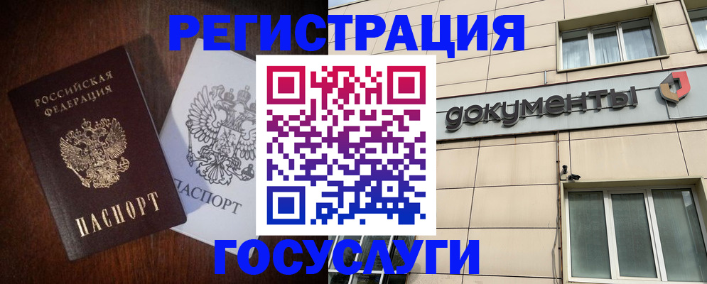 прописка от собственника в Солнечногорске