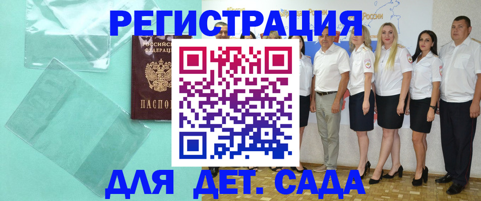 прописка иностранных граждан в Солнечногорске