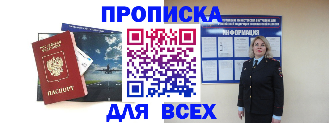 временная регистрация для школы в Солнечногорске