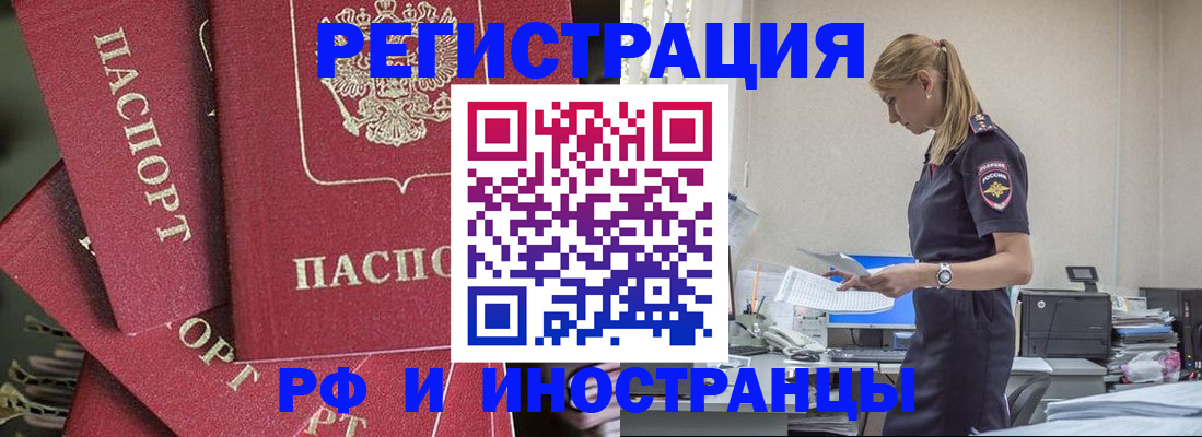 прописка поиск в Солнечногорске